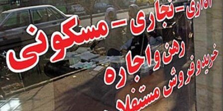 شرایط مبلغ رهن و ودیعه برای ملک….