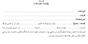 gholname