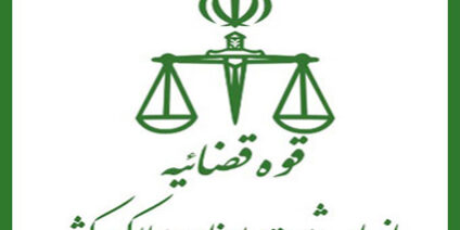 سازمان-ثبت-اسناد-و-املاک-کشور۱