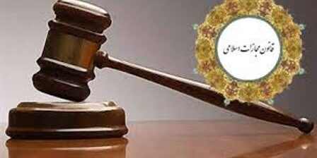 نحوه اجرای قوانین در جرائم موادمخدر