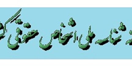 تصویر شناسه